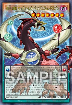 Odd-Eyes Pendulum Dragon of the Four Heavenly Dragons